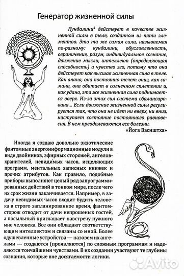 Геометрия Бога. Мистический язык символов. 3-е изд. (обл.)