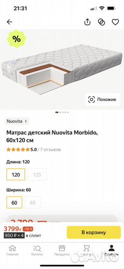 Матрас детский