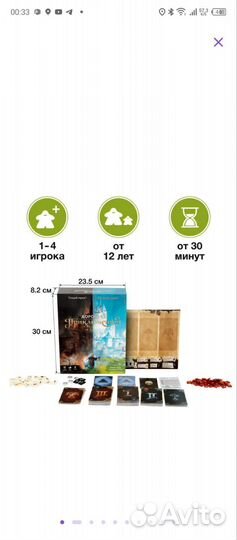 Дорога приключений настольная игра