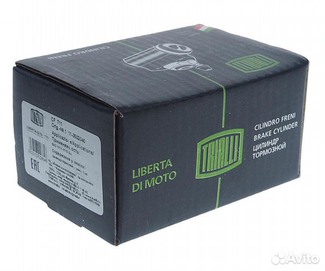Цилиндр тормозной задний ваз-1111 trialli