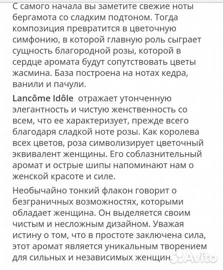 Lancome Idole набор для женщин