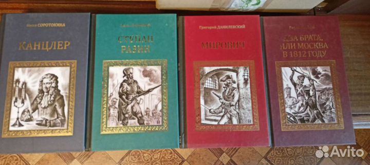Исторические романы, 44 шт