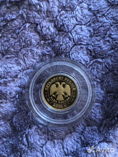 Золотая монета 2001 года Большой Театр 50 рублей