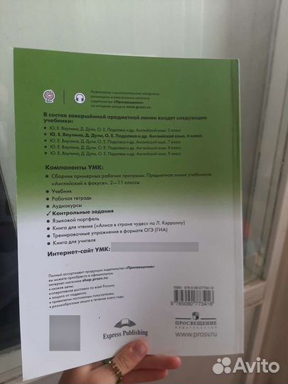 Тетрадь для контрольных работ по английскому языку