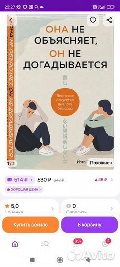 Книги Психология отношения