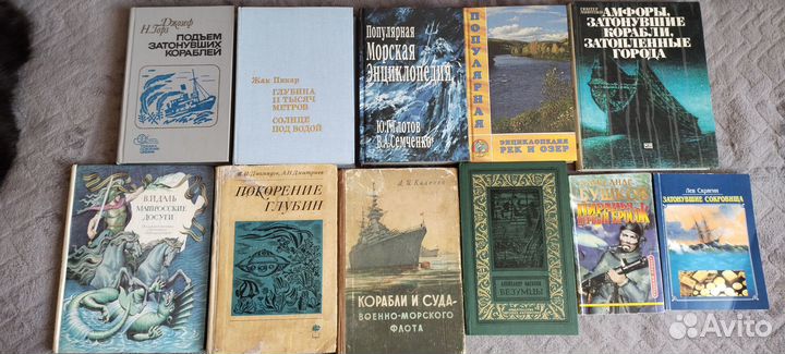 Книги:корабли,океаны,глубины