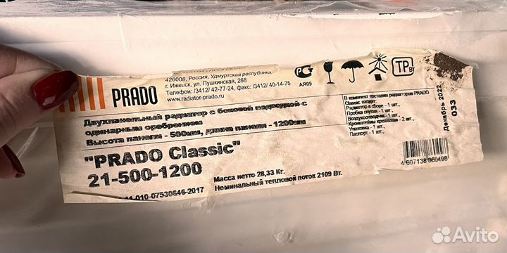 Радиаторы отопления бу