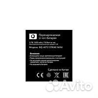 Аккумулятор для смартфона BQ Magic Strike