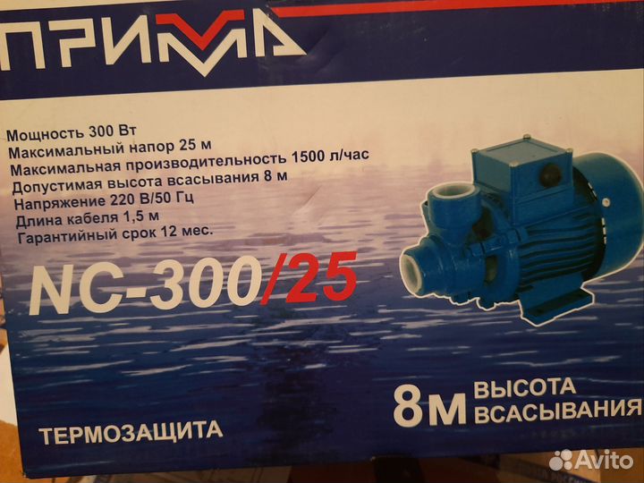 Водяной насос