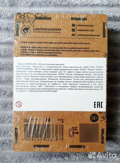 Пазлы деревянные Unidragon