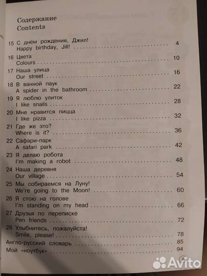 Учебник английского языка 2 класс