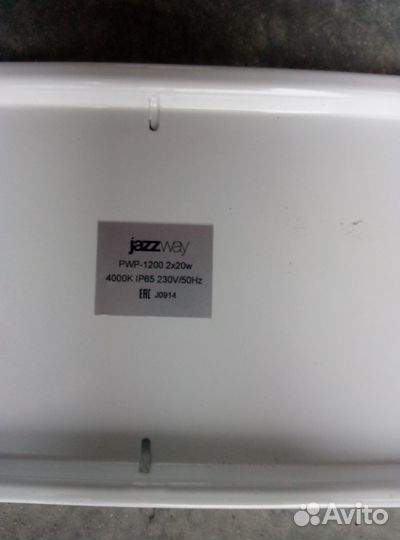 Светильники Jazzwey pwp-1200