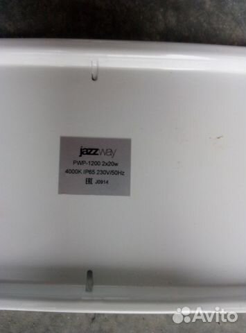 Светильники Jazzwey pwp-1200