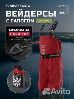 Вейдерсы Finntrail Airman Kids