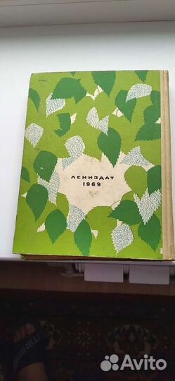 Виталий Бианки 