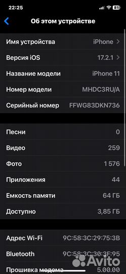 iPhone 11, 64 ГБ