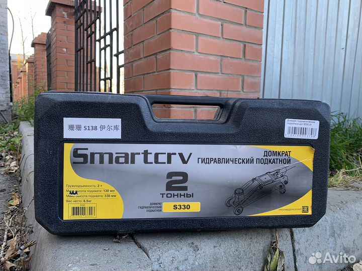 Домкрат гидравлический подкатной 2 т