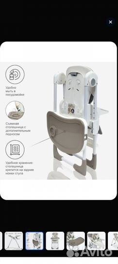 Стульчик для кормления