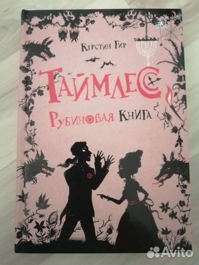 Книги Таймлесс