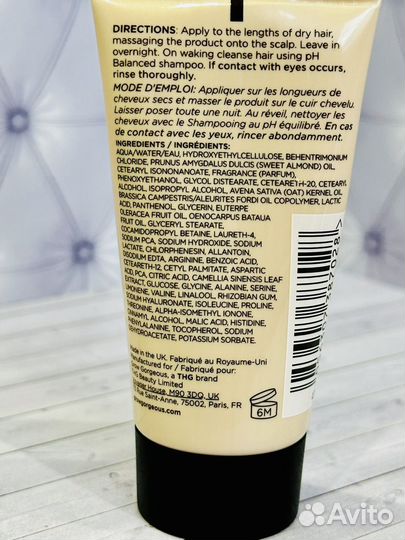 Ночная маска для волос Grow Gorgeous Balance