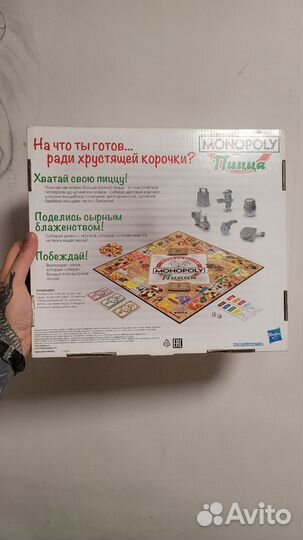 Монополия Пицца