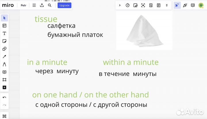Уроки английского языка онлайн. Репетитор