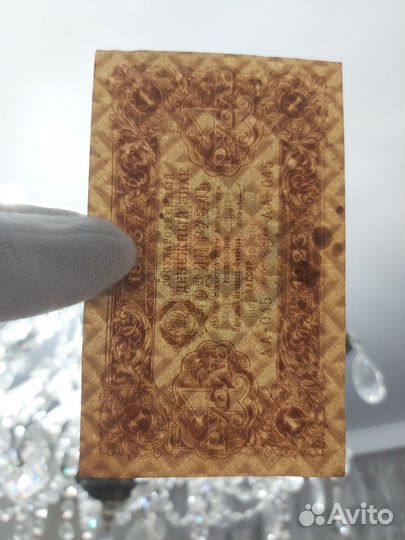 Банкноты рубли 1923г 2 выпуск