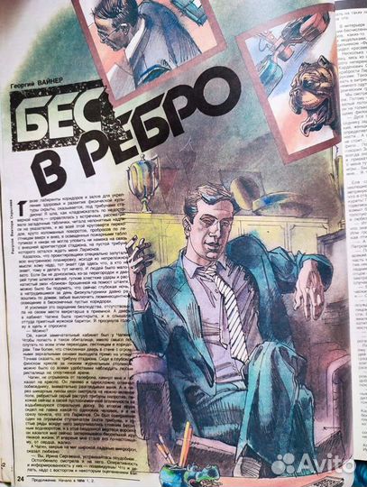 Роман газета в переплетах