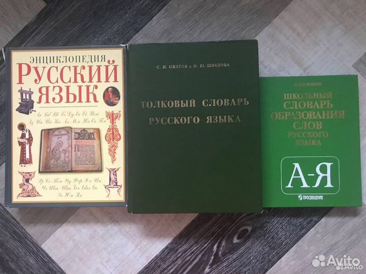 Книги о русском языке