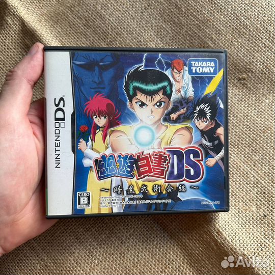 Yuu Yuu Hakusho DS Ankoku Bujutsukai Hen