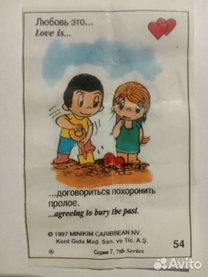 Фантик (любовь это.)