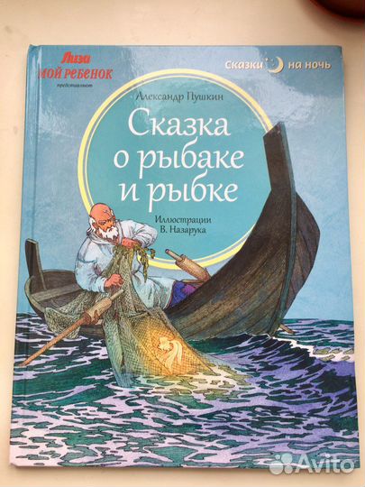 Книги детские. Сказки. Как новые