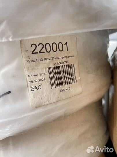 Рукав пнд 10 см * 20 мкм прозрачный