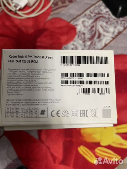 Xiaomi Redmi Note 9 Pro, 8/128 ГБ