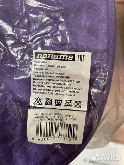 Подсумок Noname 1 литр