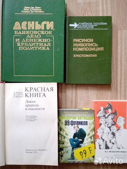 Книги