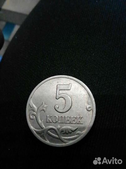 Монета 1998 года 5 копеек