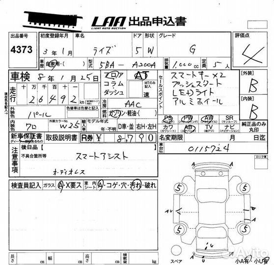 Toyota Raize 1.0 CVT, 2021, 26 000 км