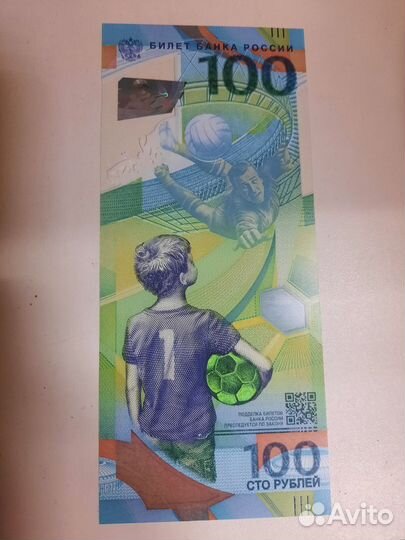 Банкнота новая