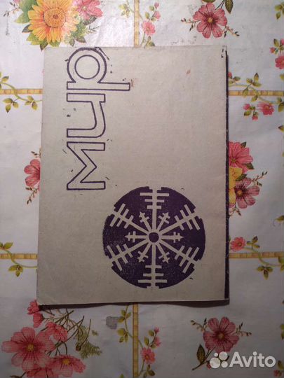 Паспорт и инструкция к холодильнику Мир