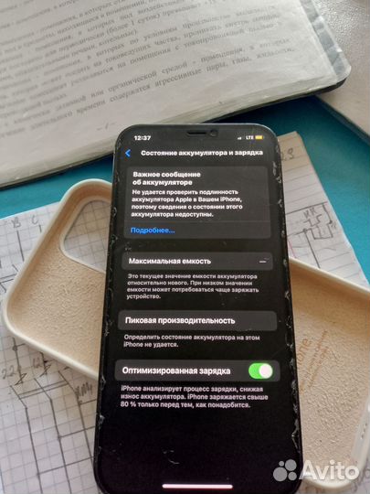 iPhone 12 Pro, 128 ГБ
