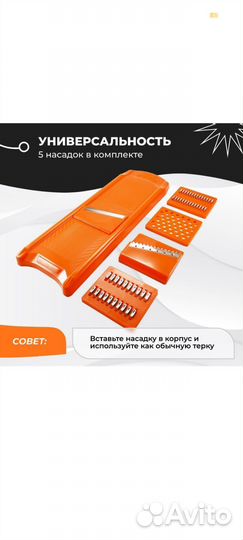 Терка, овощерезка