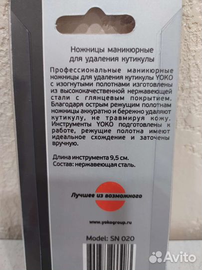 Новые маникюрные ножницы для кутикулы