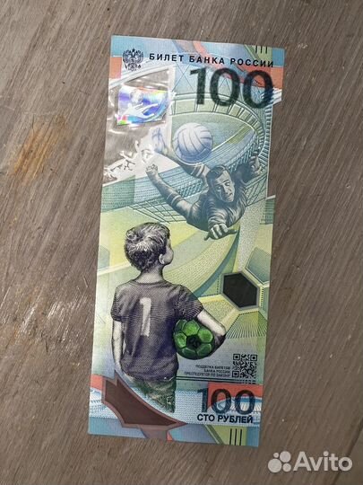 Коллекционные купюры