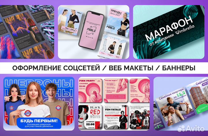 Оформление соцсетей: тг/вконтакте/YouTube/Twitch