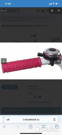 Велосипед детский