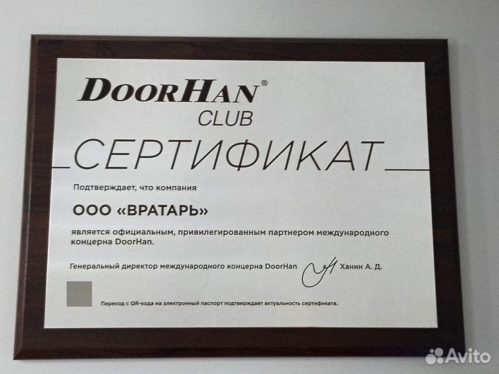 GSM-модуль для ворот и шлагбаумов