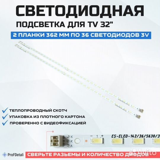 Подсветка для телевизора Konka LED32MS92C 2x36-362