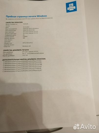 Цветной лазерный принтер