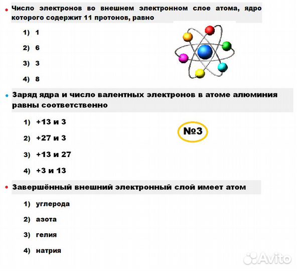 WhatsApp. Репетитор по химии и английскому языку
